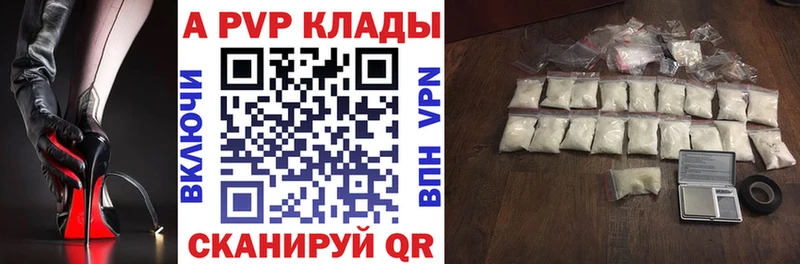 Альфа ПВП VHQ  Великий Устюг 