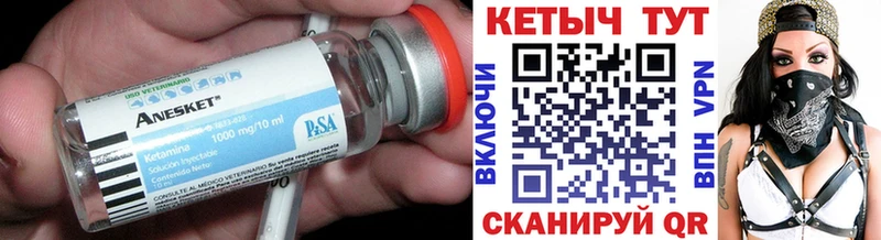 Кетамин ketamine Великий Устюг