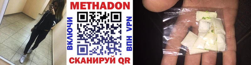 МЕТАДОН methadone  blacksprut рабочий сайт  Великий Устюг  наркошоп 